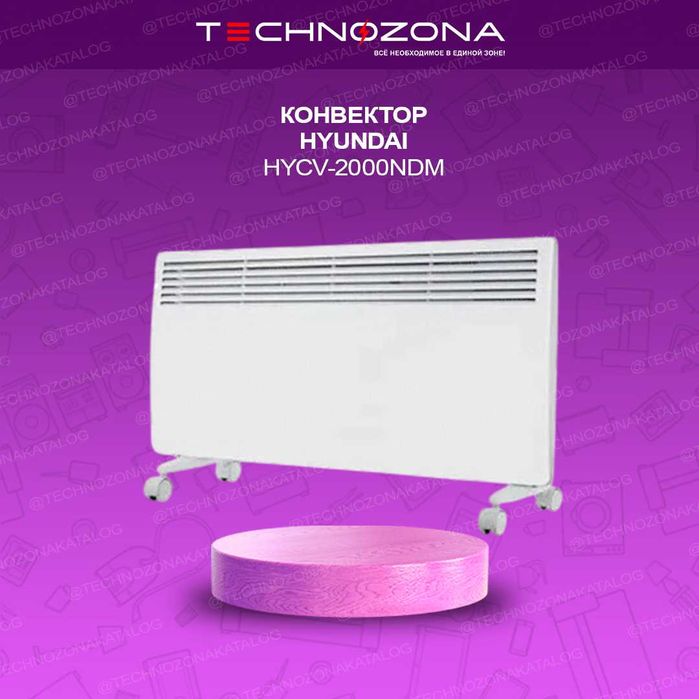 Конвекторные обогреватели HYNDAI обогреет 20 квадратов смело!