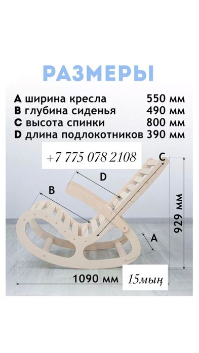 Фотодағы заттар сатылады