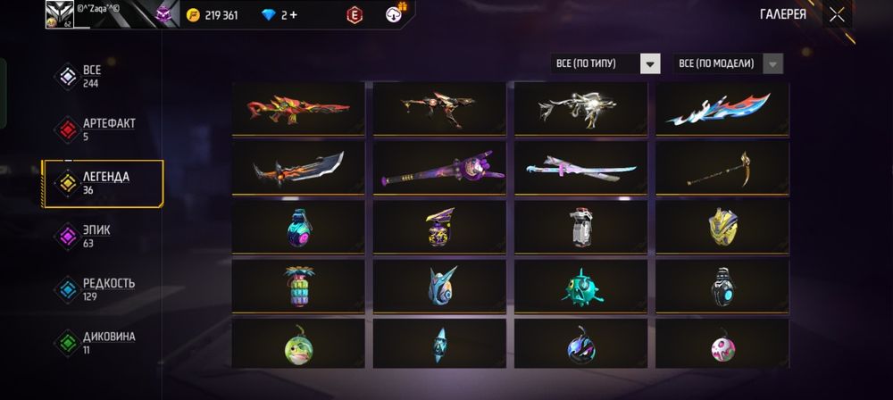 Free fire аккаунт сатылады