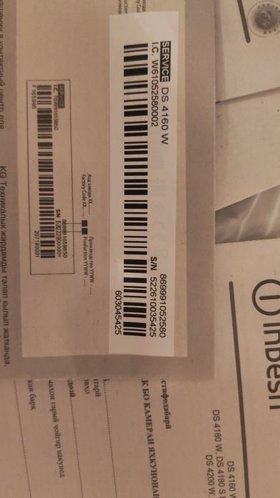Продам холодильник Indesit
