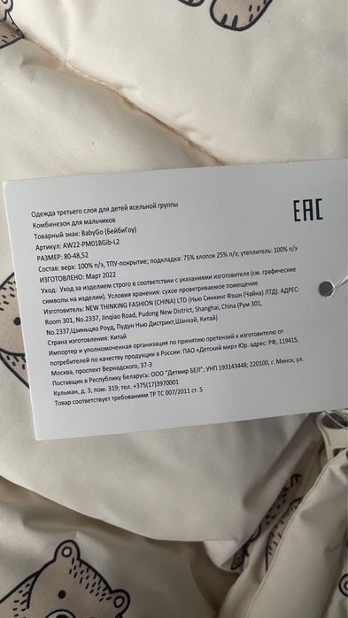 Комбинезон детский