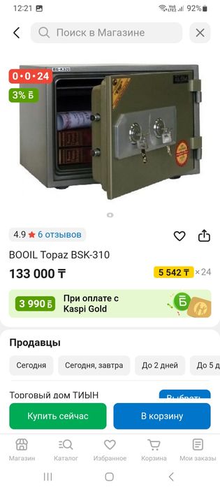 Сейф TOPAZ огнестойки Корея