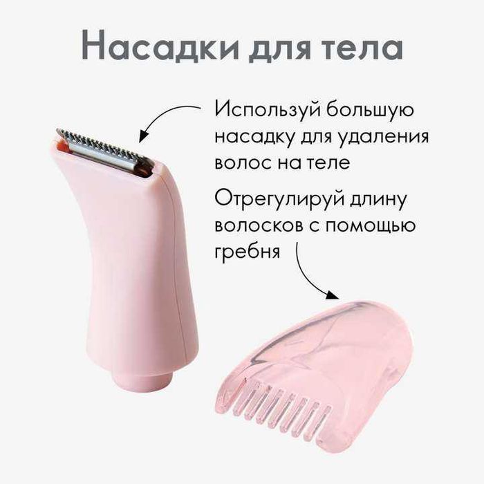 Триммер для лица новый в упаковке