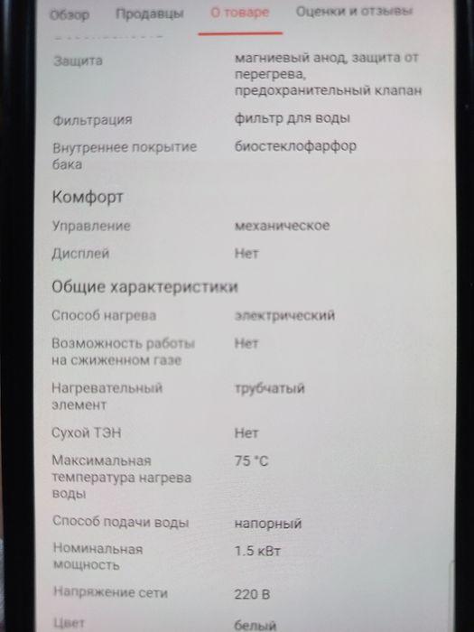 Водонагреватель 100л