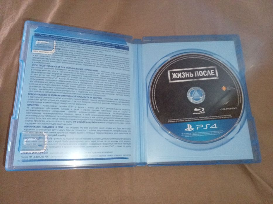 Диск для : PlayStation 4