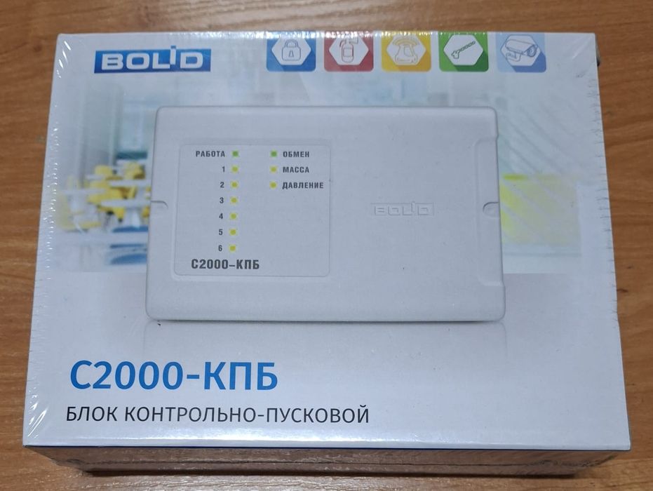 Блок контрольно -пусковой С2000-КПБ