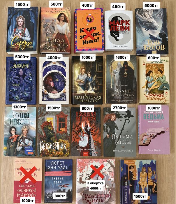 Книги / Фентези и другие