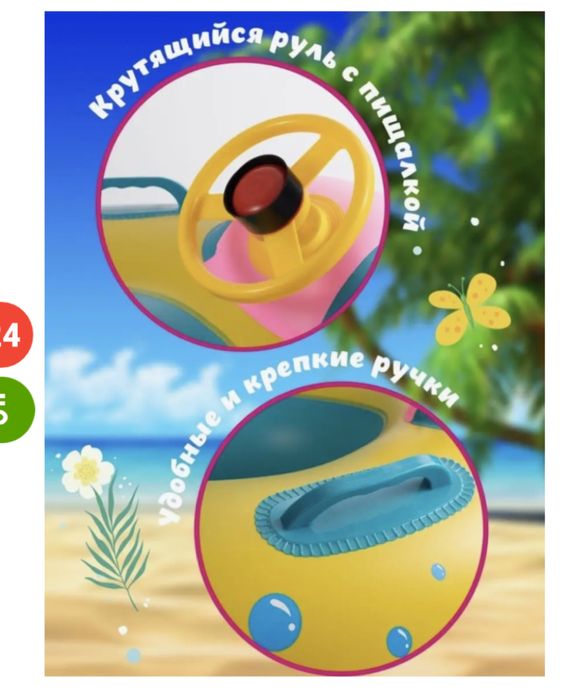 Продам детский круг для плавания