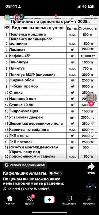 Строителей из узбекистана.безпосредников