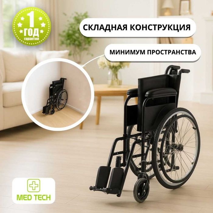 Коляски-кресло Мед Тех