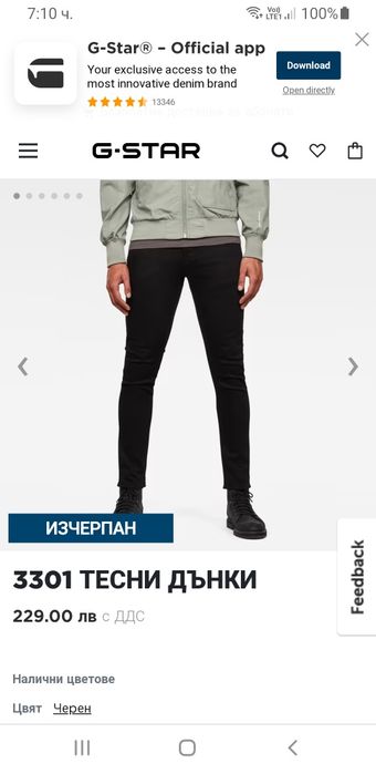 G - Star 3301 Slim Fit Mens Size 30/32 НОВО! ОРИГИНАЛ! Мъжки Дънки!