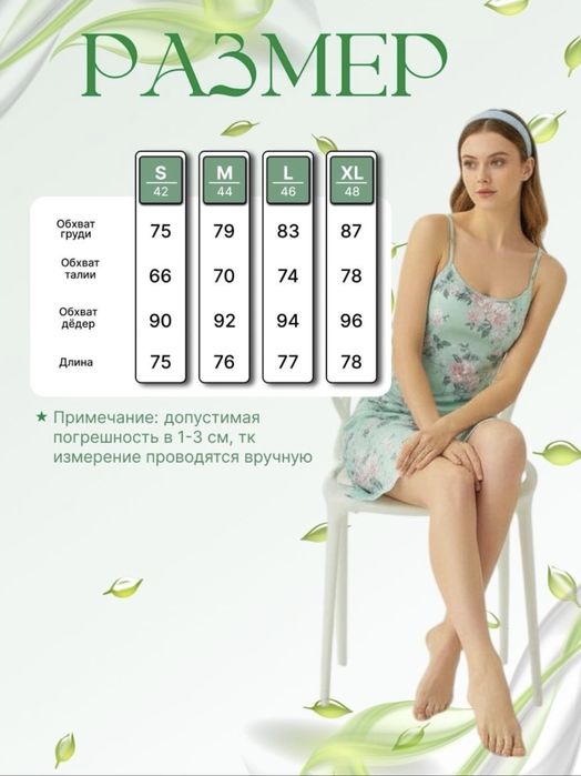 Сорочка женская ночная