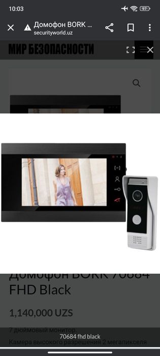 Домофон, видеодомофоны, ремонт домофонов, установка и ремонт домофонов