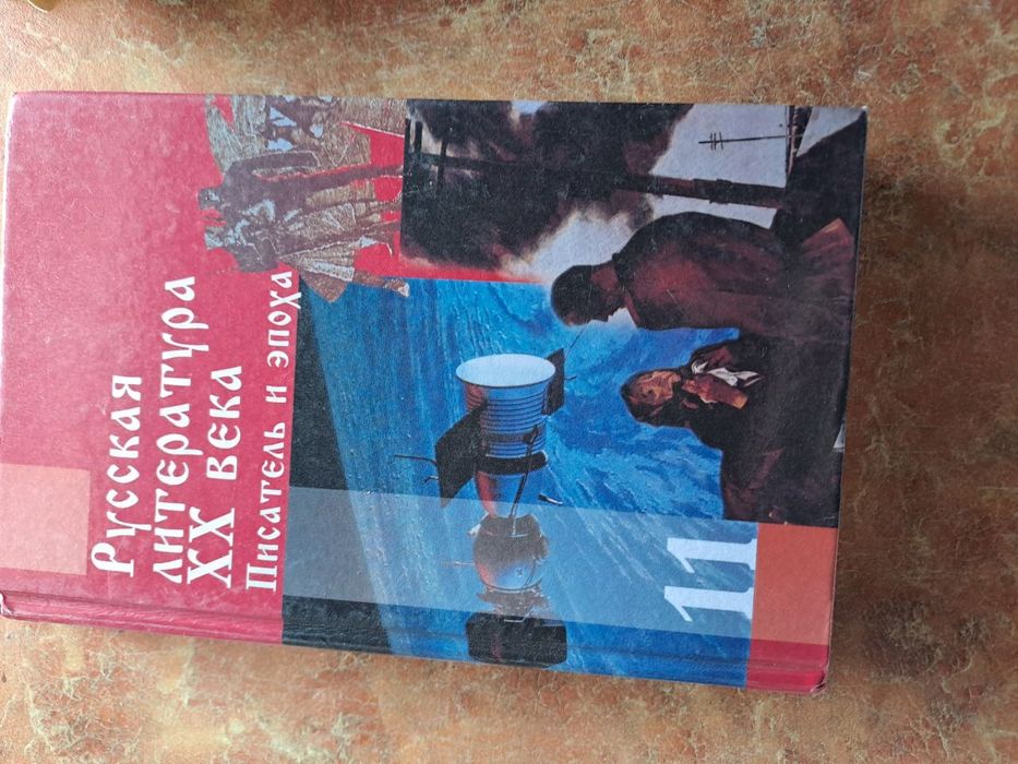 Книги за 11 класс