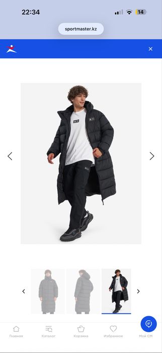 Куртка , Пальто утепленное мужское Kappa Alce