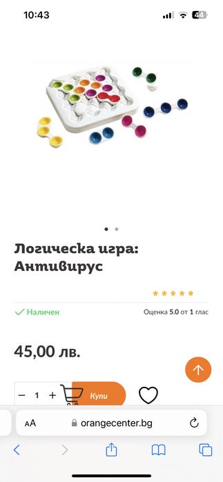 Логическа игра анти висус