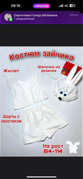 Продается костюм зайчика