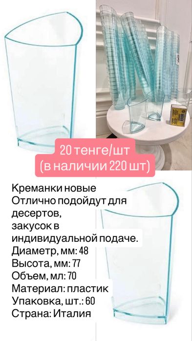 Ликвидация товара! Коробки для десертов/макаронс/пирожных