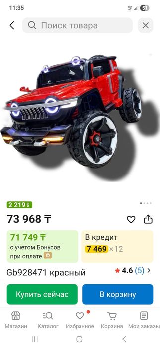Продам электромобиль джип