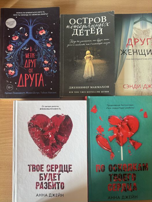 Продам книги. Есть не тронутые, и есть использованные но как новые.