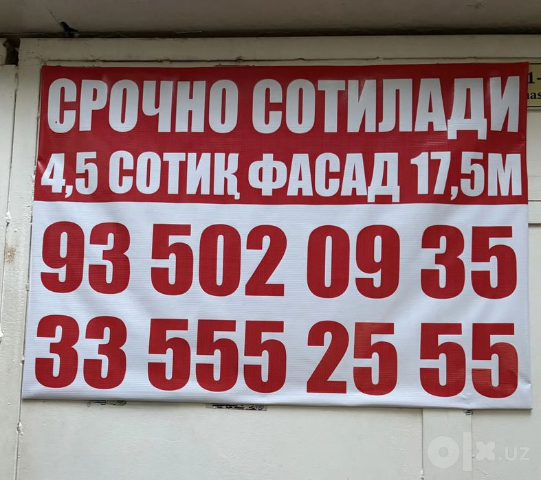 Ховли сотилади
