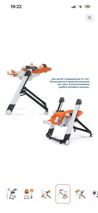 Детское кресло Peg Peregro Siesta