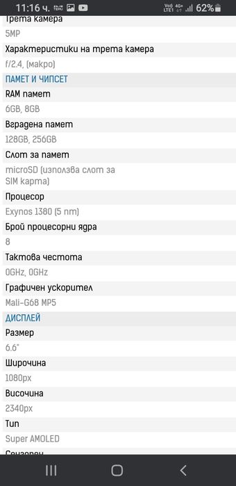 Чисто нов Samsung A35 5G