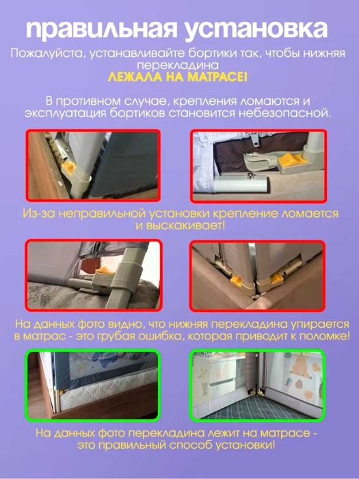 Барьер для кровати