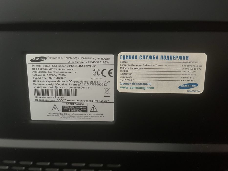 Телевизор Samsung PS43D451A3W