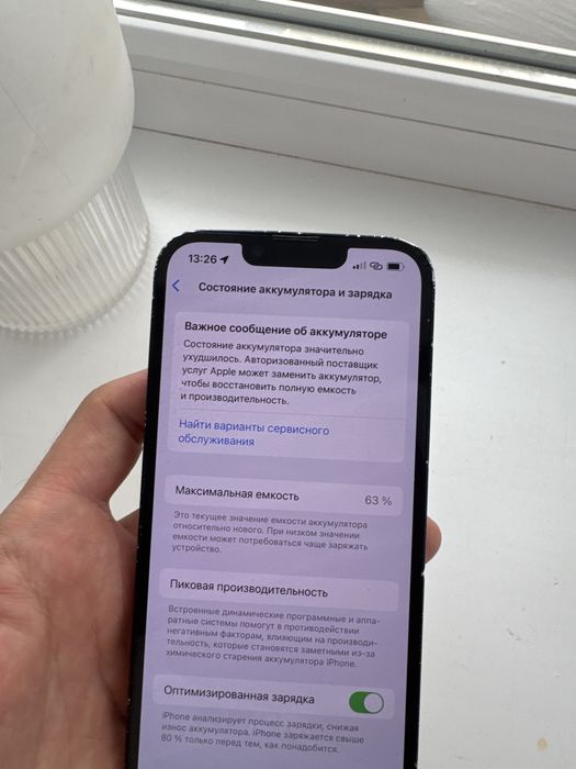Iphone 14 обмен на Iphone 11 или 12