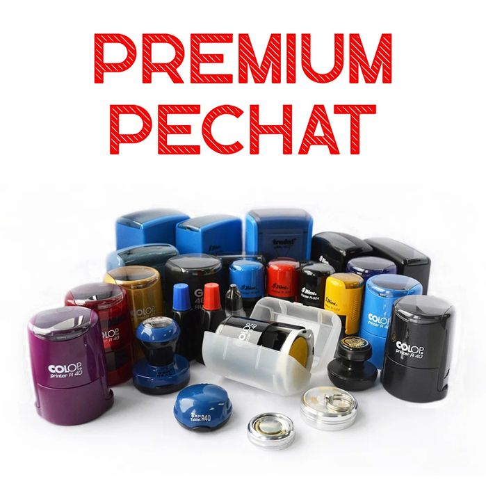 Pechat Shtamp. Tez va sifatli. O'zbekiston bo'ylab yetkazish mavjud