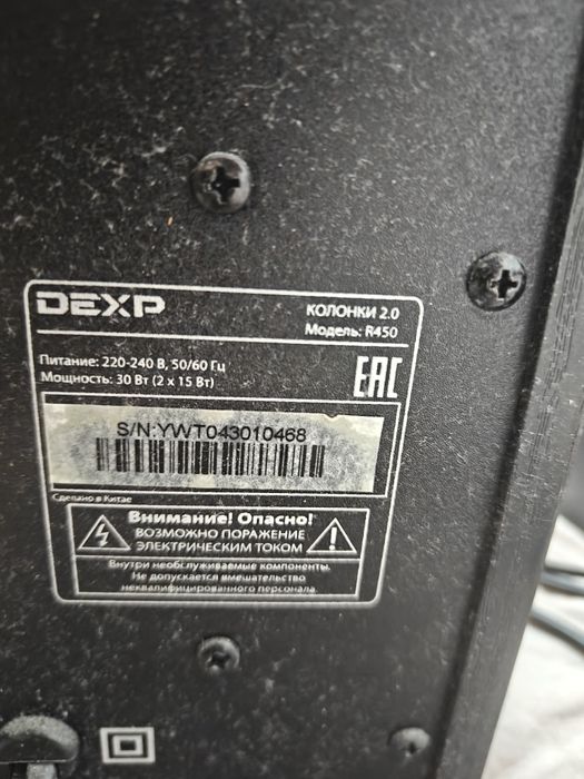 Колонки dexp r450