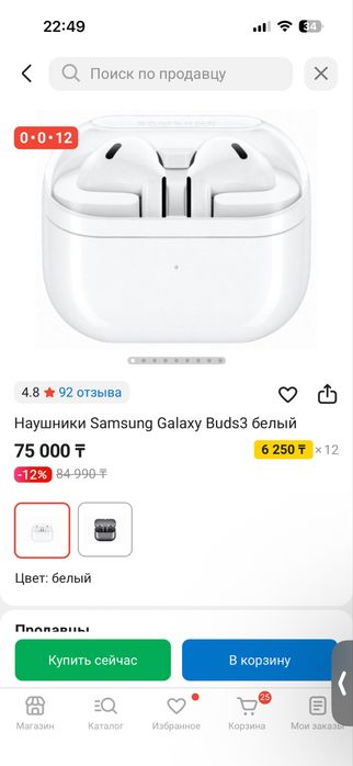 Продам наушники , Samsung Galaxy Buds3 белые