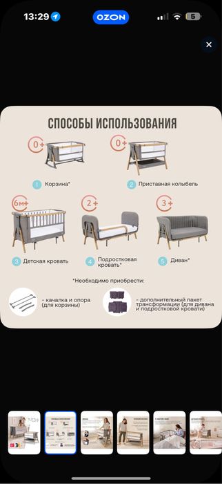 Кроватка детская трансформер