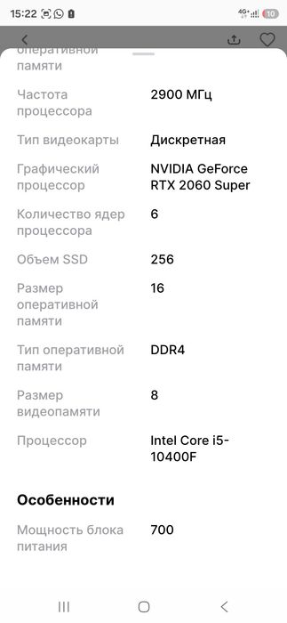 Игравои комп 350000