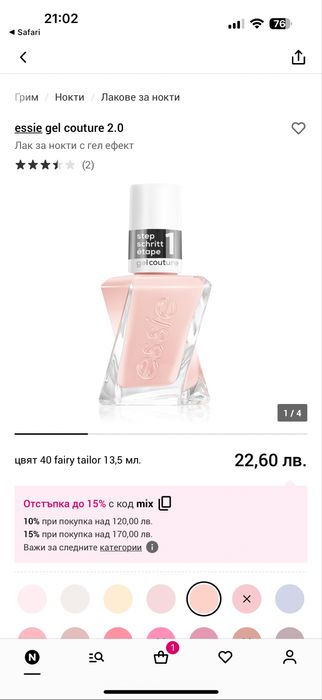 Лак за нокти Essie Gel Couture