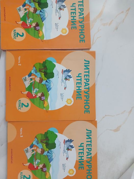 Книги 2 класс литературное чтение