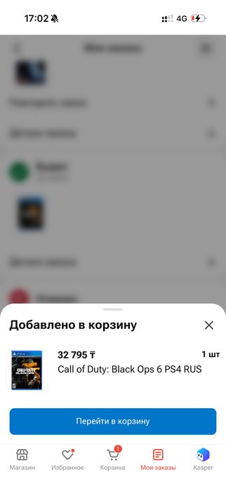 Продам диск на PS 4 - состояние нового
