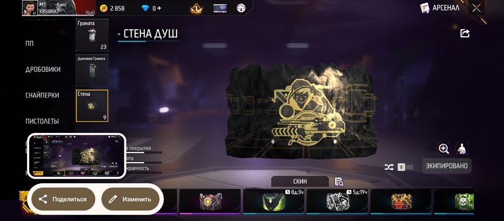 Аккаунт сатылады