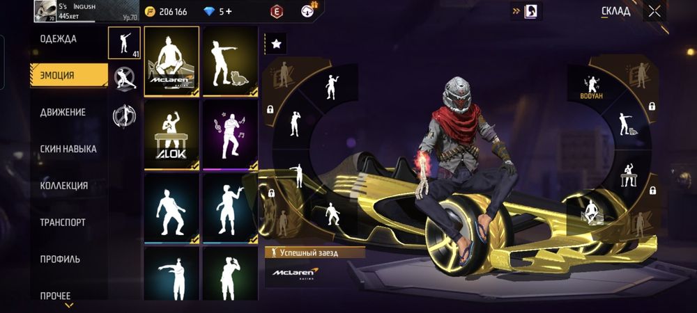 Free Fire Акаунт