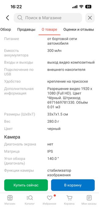 Продается б/у Видеорегистратор