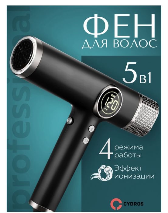 Продам фен с насадками