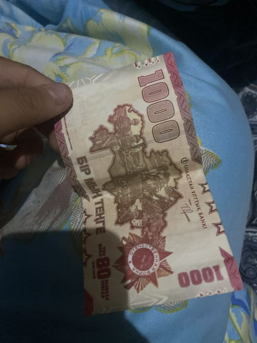 Продам 1000тг купюру 80 лет победы