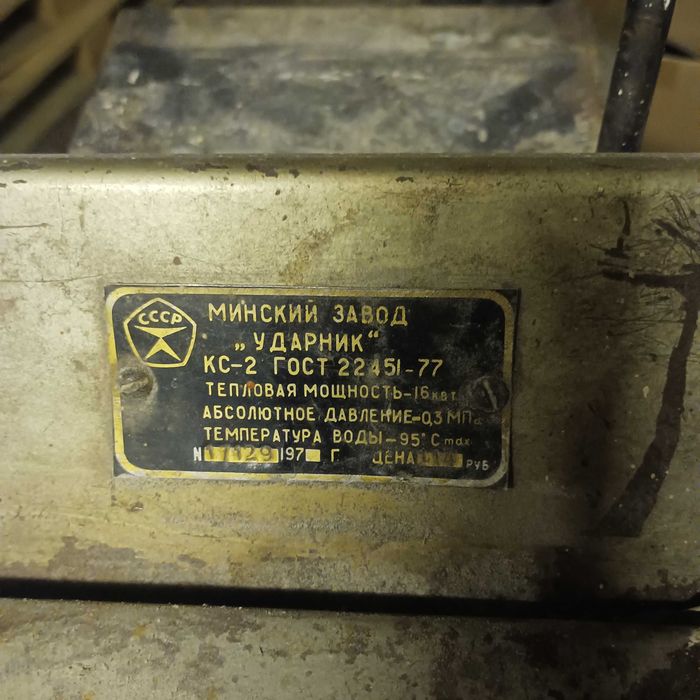 Продавам камина с водна риза на дърва 16кW руска.