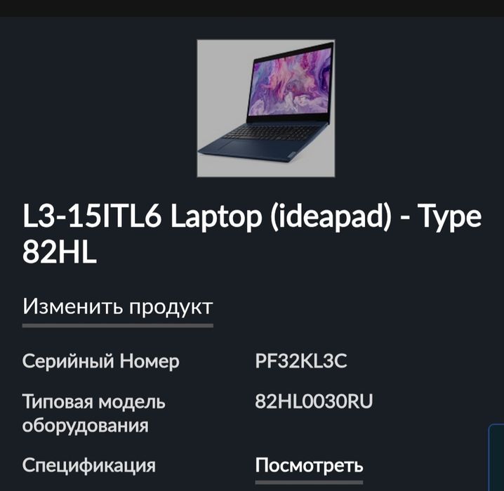 Продам ноутбук(Lenovo)в отличном состоянии