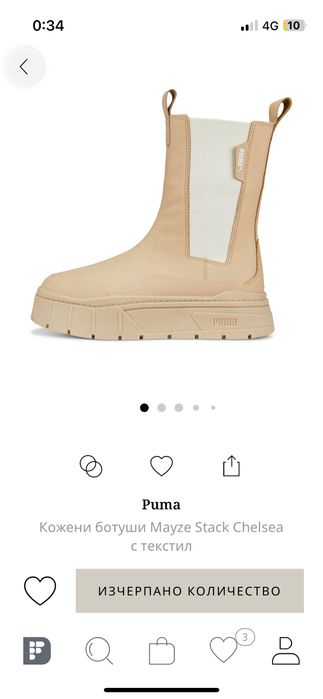 Puma бежови обувки