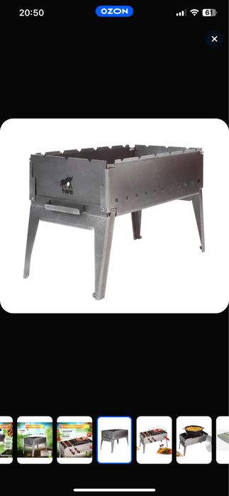 Мангал складной «торо» 2мм сталь