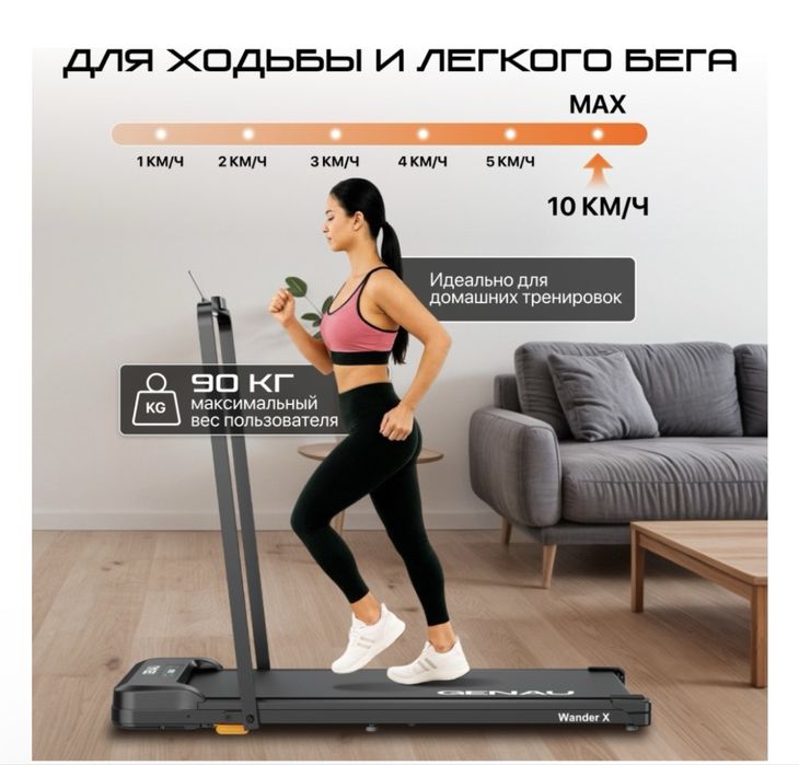 Дорожка для ходьбы