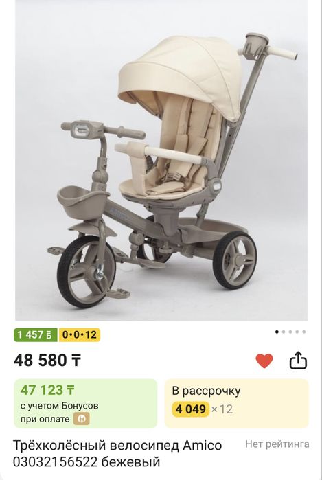 Продам детский трехколесный велосипед-трансформер.