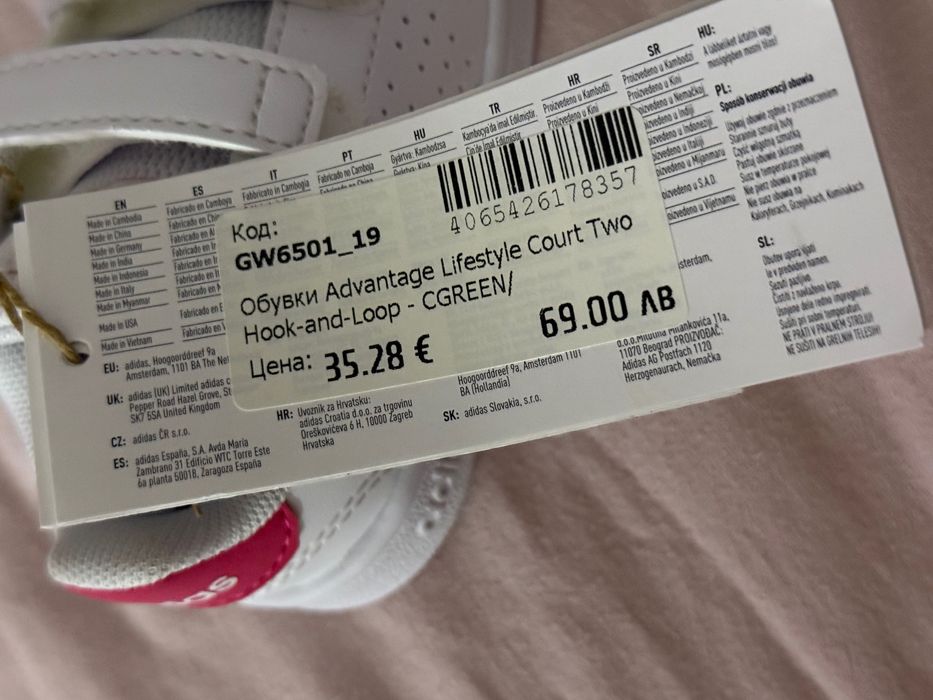 Детски обувки Adidas